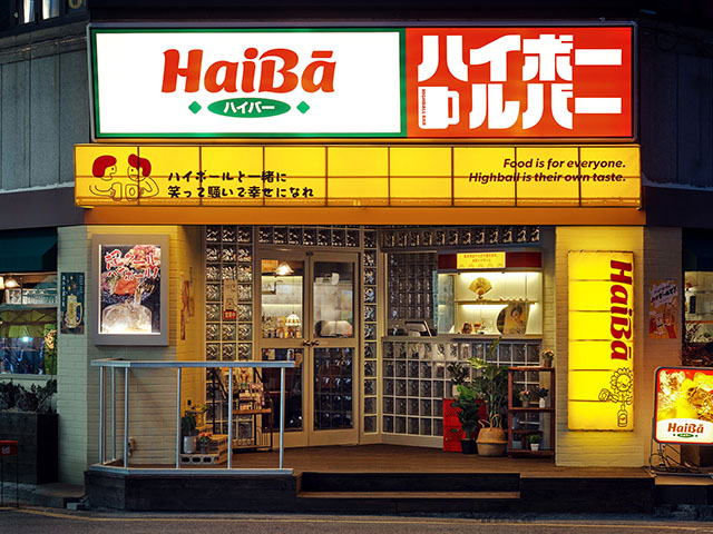 HAIBA 하이바 울산