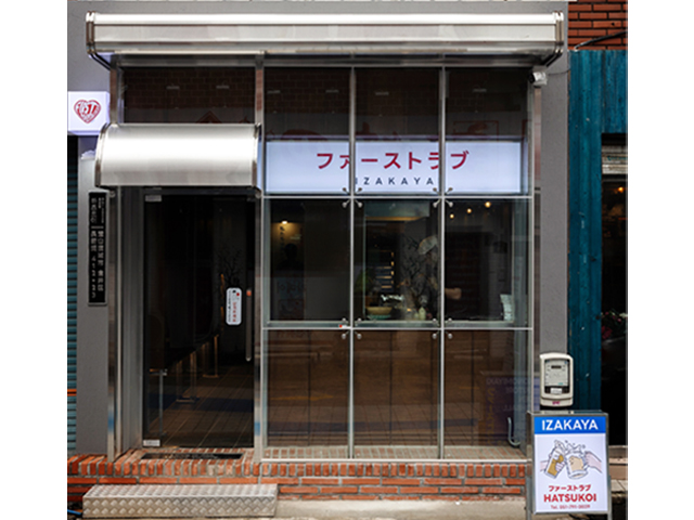 HATSUKOI 하츠코이