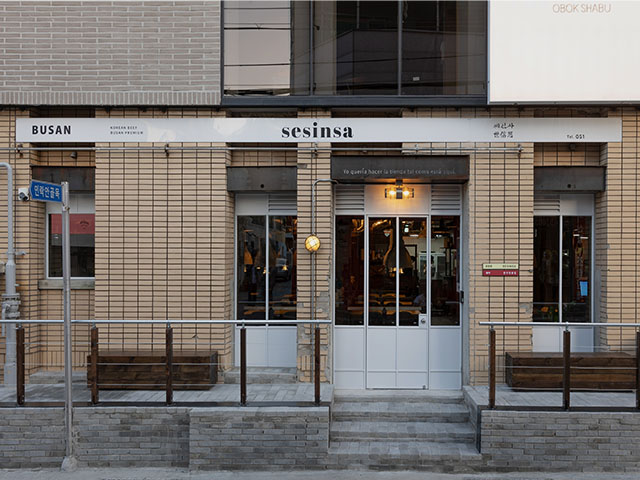 SESINSA 세신사