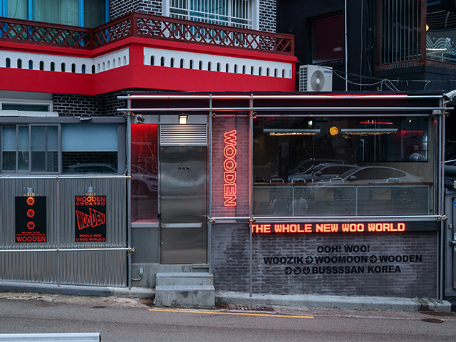 WOODEN 우뎅