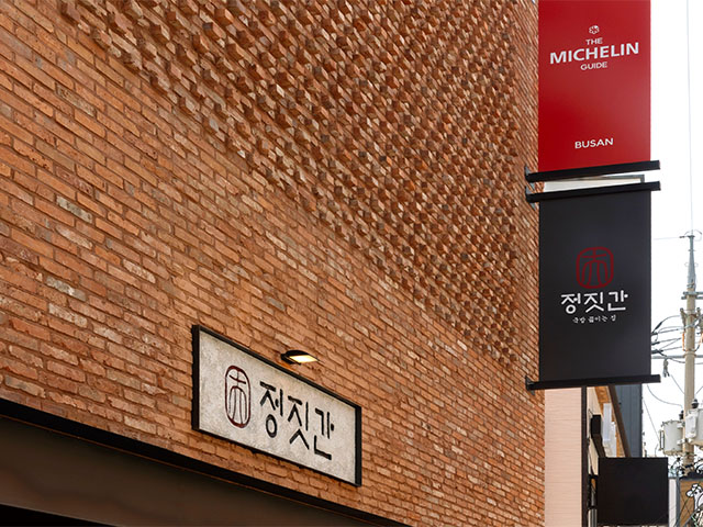 JEONGJITGAN 정짓간